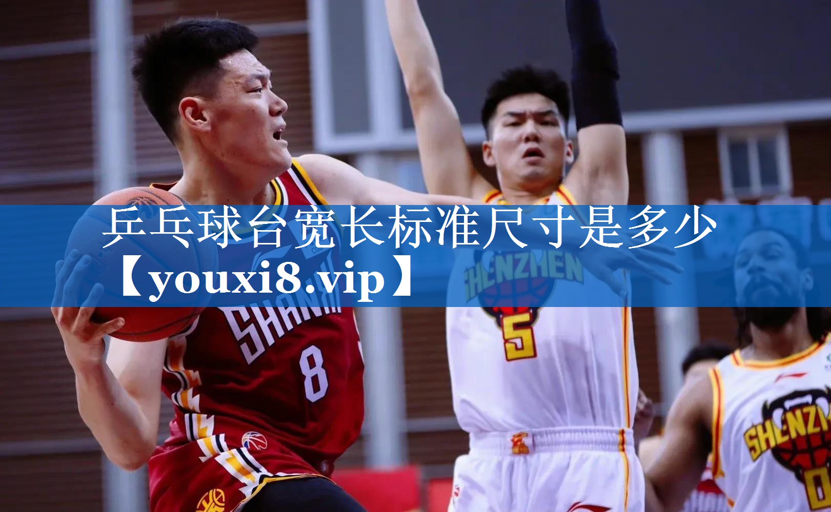 乒乓球台宽长标准尺寸是多少
