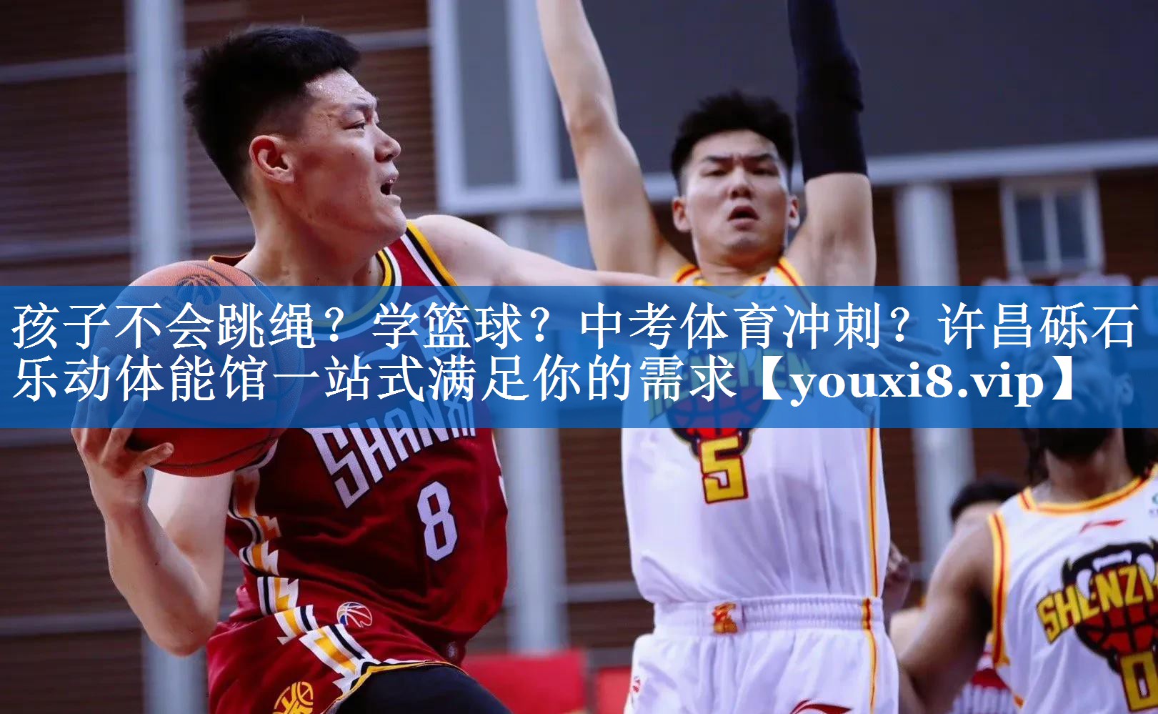 孩子不会跳绳？学篮球？中考体育冲刺？许昌砾石乐动体能馆一站式满足你的需求