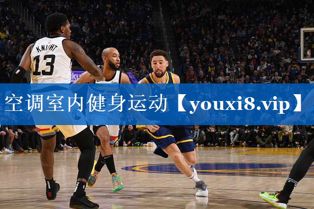 空调室内健身运动 空调室内健身运动